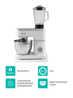 Кухонная машина MMC1000W Gorenje 185385473 купить за 18 402 ₽ в интернет-магазине Wildberries