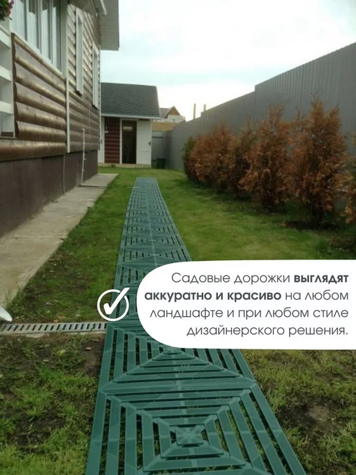Protex Плитка садовая дорожка для огорода 57х57 зеленая 6 шт, 57x57, 6 шт, фото 3