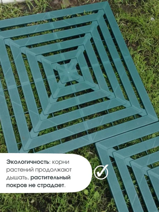 Protex Плитка садовая дорожка для огорода 57х57 зеленая 6 шт, 57x57, 6 шт, фото 4