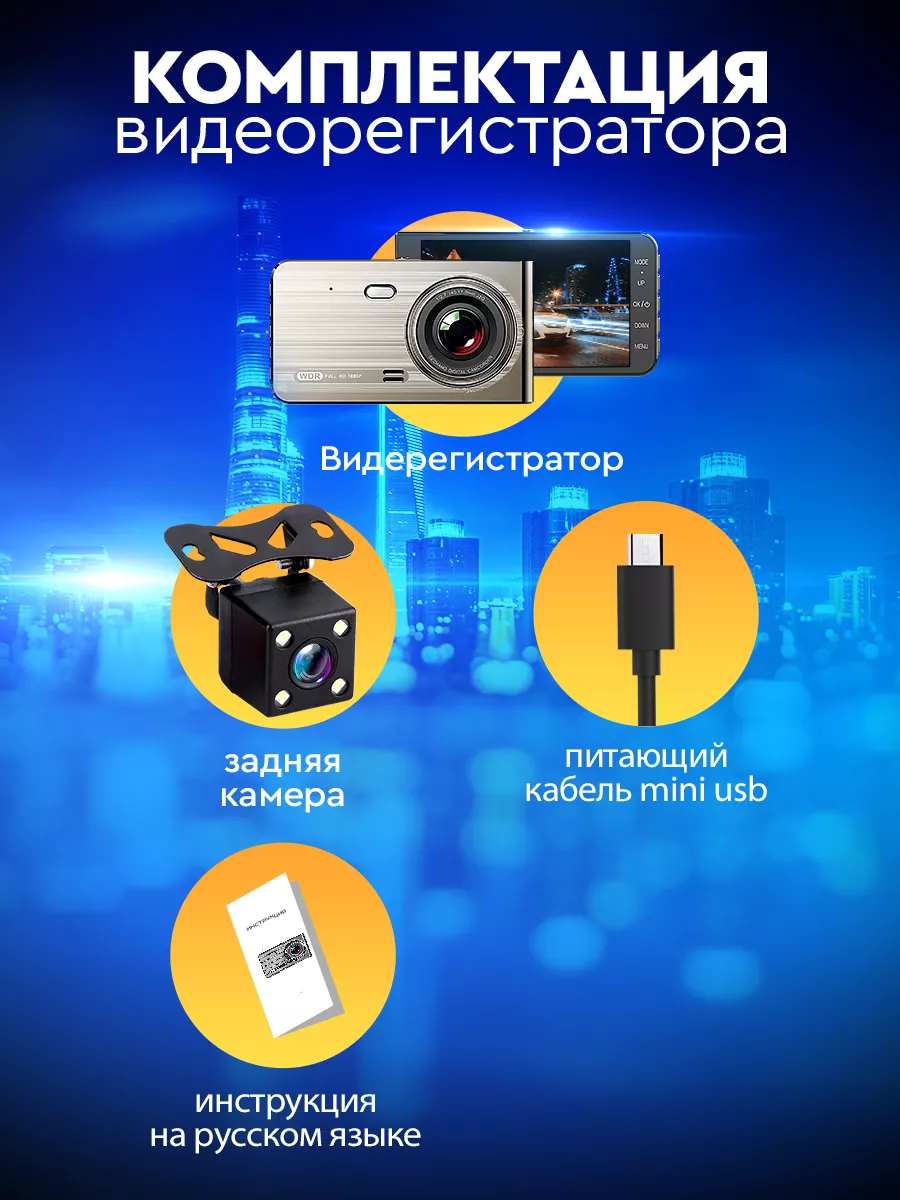 Видеорегистратор для автомобиля сенсорный 3 в 1 WiFi APPIX 185390148 купить  за 3 303 ₽ в интернет-магазине Wildberries