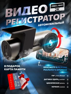 Видеорегистратор для автомобиля wifi 2 в 1 APPIX 185390188 купить за 2 148 ₽ в интернет-магазине Wildberries