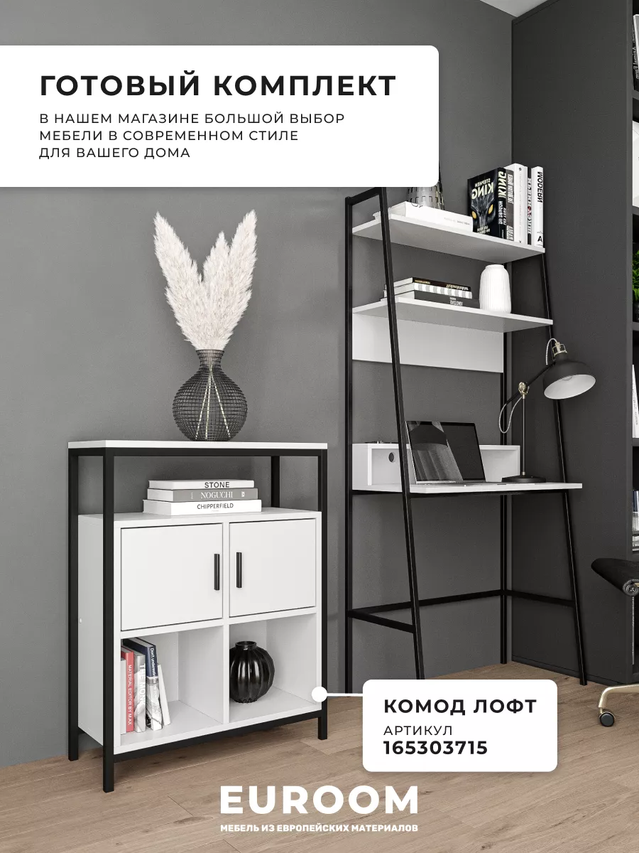 Стол стеллаж с полками EUROOM 185391153 купить в интернет-магазине  Wildberries