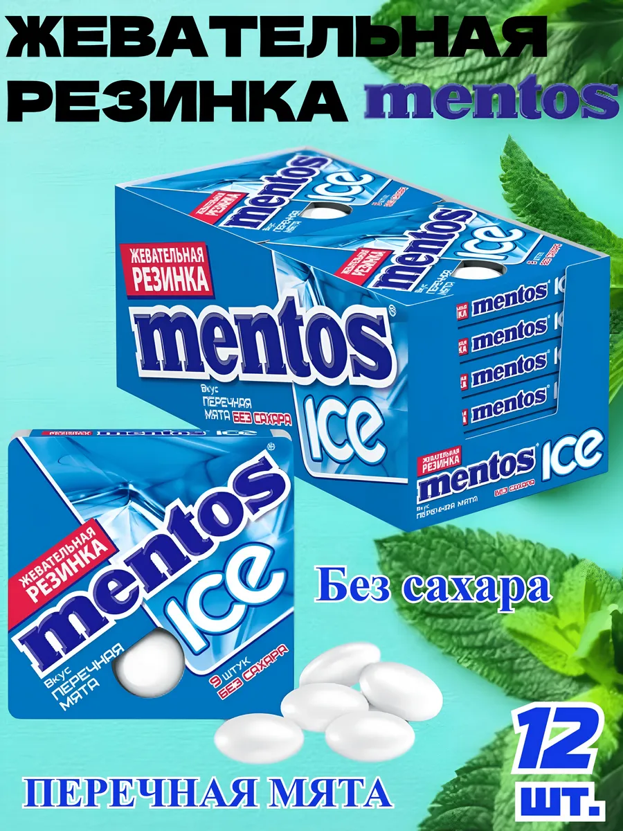 Жевательная резинка...