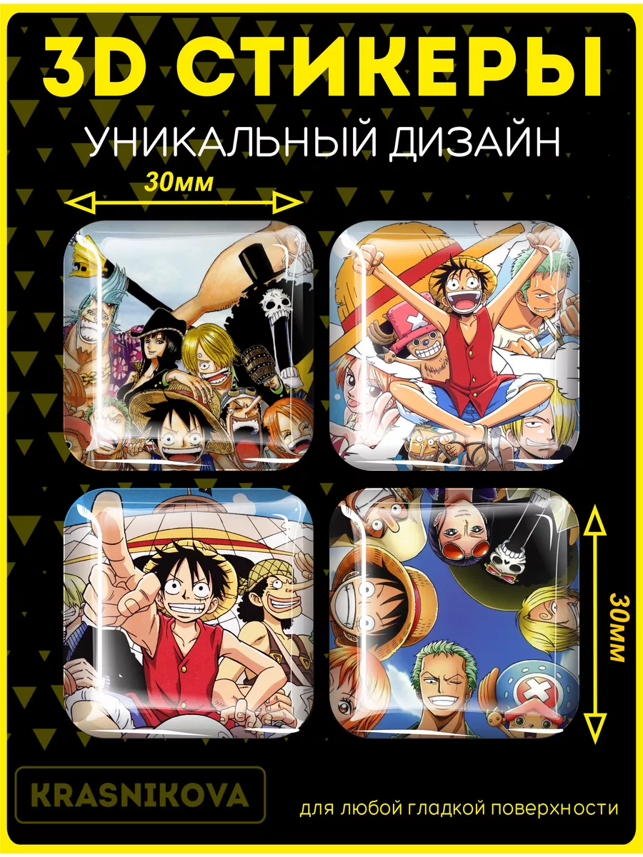 Наклейки на телефон 3д стикеры One Piece Ванпис KRASNIKOVA 185394097 купить  за 209 ₽ в интернет-магазине Wildberries