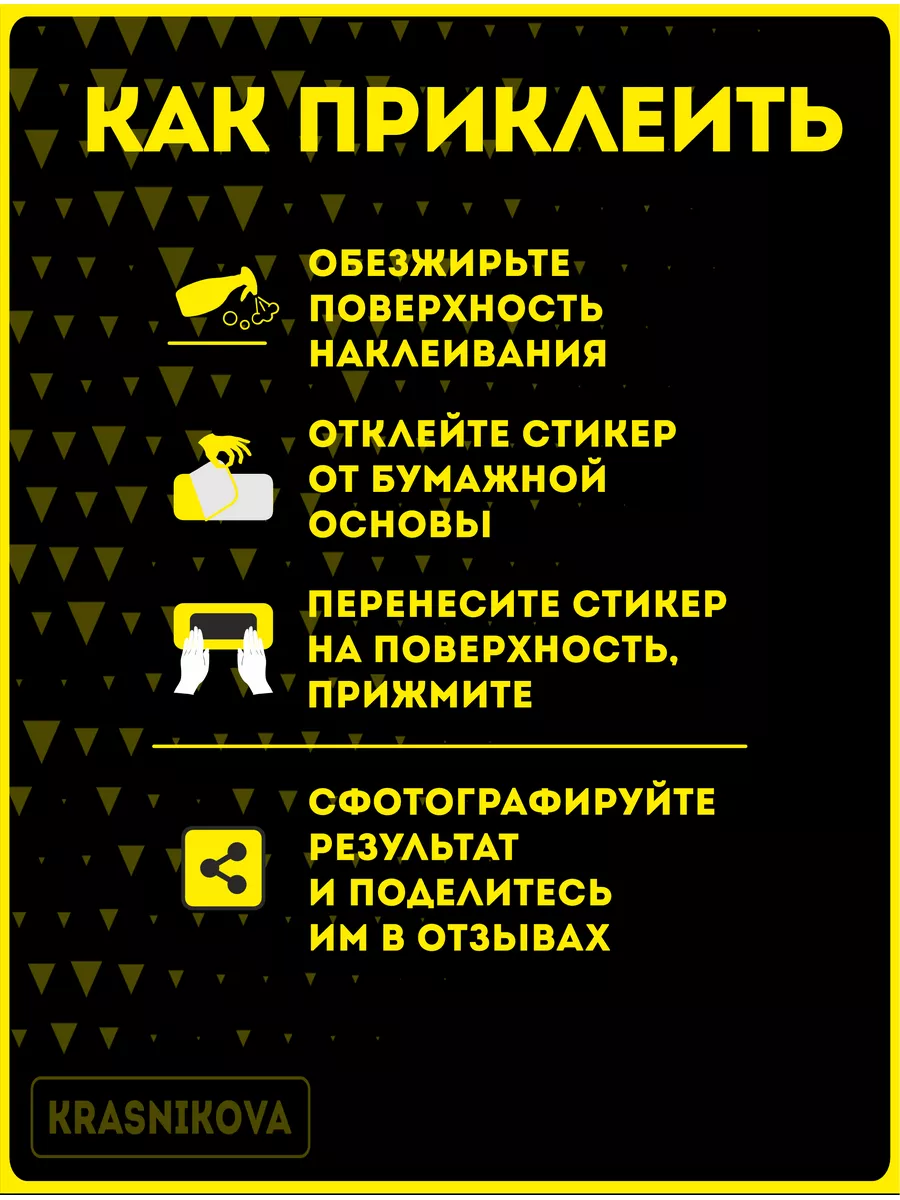 Наклейки на телефон 3д стикеры Платина KRASNIKOVA 185394167 купить за 239 ₽  в интернет-магазине Wildberries