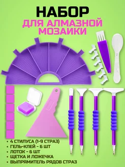 Стилусы для алмазной мозаики: набор инструментов Vsemkartinu 185394237 купить за 450 ₽ в интернет-магазине Wildberries