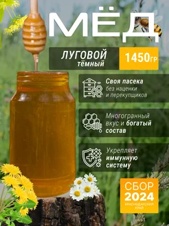 луговой мед Мед уЛики 185397747 купить за 423 ₽ в интернет-магазине Wildberries