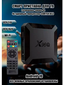 Приставка для телевизора на прошивке SlimBOX TV Tanix 185397871 купить за 1 795 ₽ в интернет-магазине Wildberries