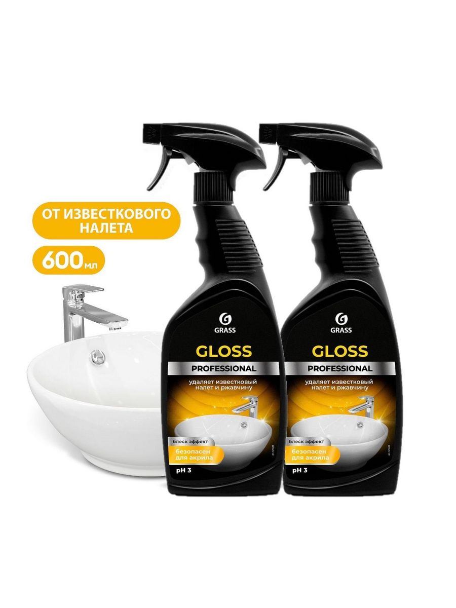 Grass gloss professional. Grass чистящее средство для Сан. Узлов Gloss professional флакон 600 мл 125533.