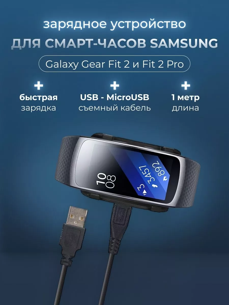 Samsung Galaxy Gear Fit 2 Fit 2 Pro APG T 185401792 307 Wildberries