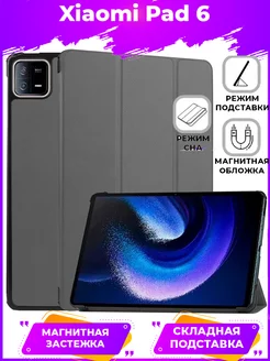 Trifold Чехол книжка подставка для Xiaomi Pad 6 GAGEZA 185402589 купить за 667 ₽ в интернет-магазине Wildberries