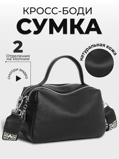 Сумка через плечо маленькая натуральная кожа NinKonstantin 185404611 купить за 1 726 ₽ в интернет-магазине Wildberries