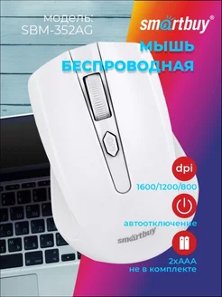 Мышь беспроводная оптическая ONE 352AG Smartbuy 185405016 купить за 395 ₽ в интернет-магазине Wildberries