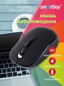 Мышь беспроводная оптическая ONE 262AG Smartbuy 185405036 купить за 440 ₽ в интернет-магазине Wildberries