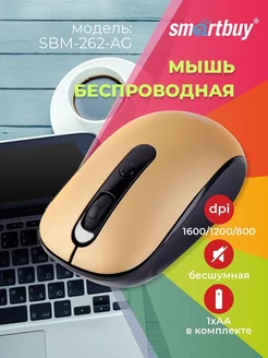 Мышь беспроводная оптическая ONE 262AG Smartbuy 185405037 купить за 440 ₽ в интернет-магазине Wildberries