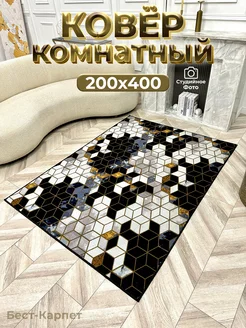 Ковер комнатный на пол 200х400 БЕСТ-КАРПЕТ 185405770 купить за 4 704 ₽ в интернет-магазине Wildberries