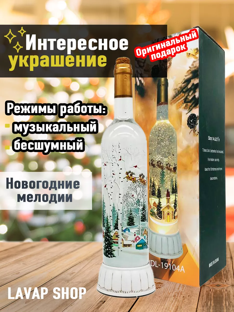 Садовый уличный светильник Бутылка LED BOTTLE c разноцветной RGB подсветкой и пультом ДУ IP65 220V