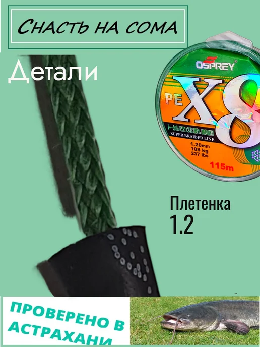 РЫБАКУ_РЫБА Снасть на сома для рыбалки, коричневый, фото 2