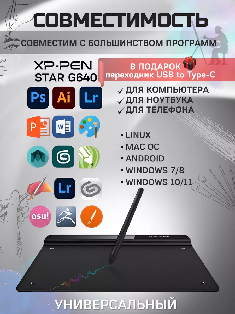 Графический планшет для рисования детский и взрослым G640 XP-PEN 185407084  купить за 3 143 ₽ в интернет-магазине Wildberries