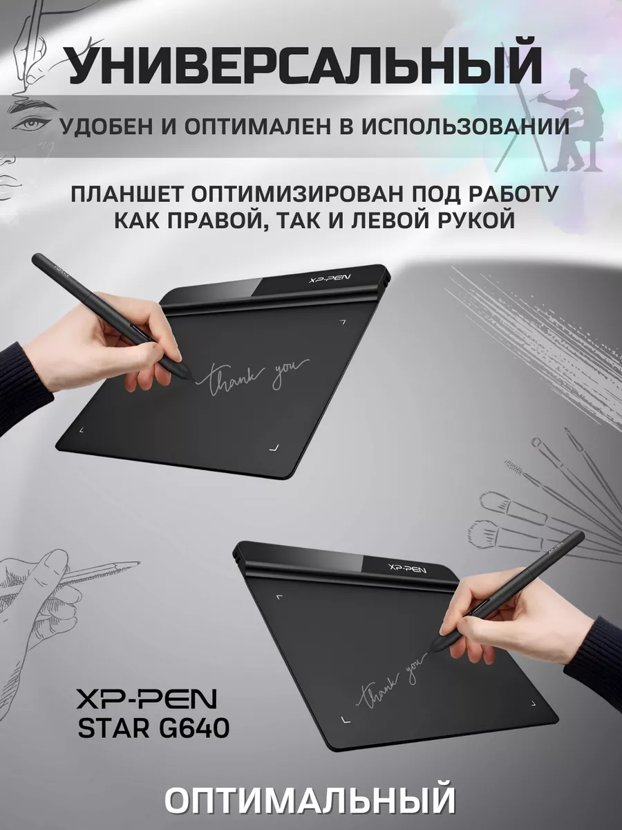 Графический планшет для рисования детский и взрослым G640 XP-PEN 185407084  купить за 3 143 ₽ в интернет-магазине Wildberries