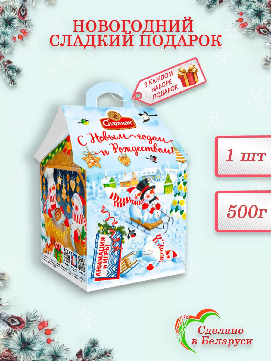 Праздник к нам приходит: сколько мы переплачиваем за готовые сладкие подарки | steklorez69.ru