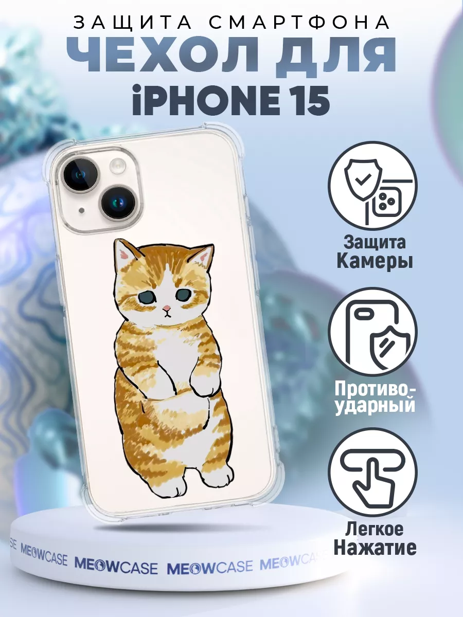 Чехол на IPHONE 15 силиконовый с принтом котик MeowCase 185407434 купить за  298 ₽ в интернет-магазине Wildberries