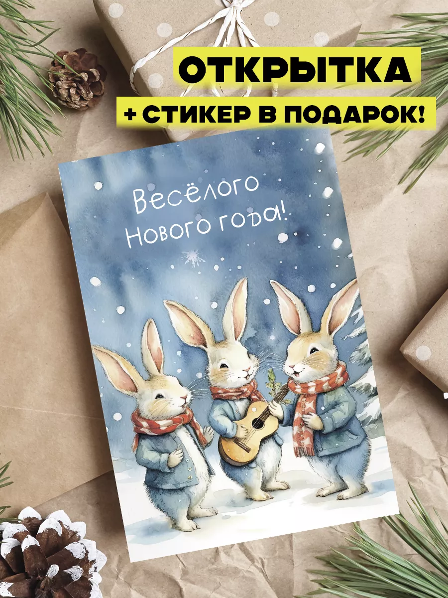 Открытка с новым годом 2026 новогодняя
