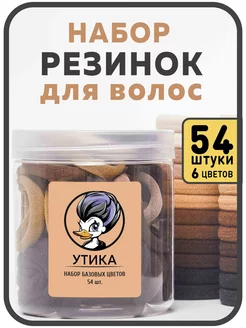 Резинки для волос набор Утика 185412030 купить за 296 ₽ в интернет-магазине Wildberries