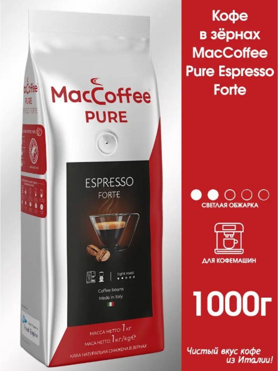 Кофе в зернах pure maccoffee. Кофе MACCOFFEE Pure Espresso Forte. Маккофе зерна Pure Espresso. Кофе MACCOFFEE зерновой Pure Espresso Forte 1 кг. Кофе Mac Coffee,Пьюр экспрессо форте.