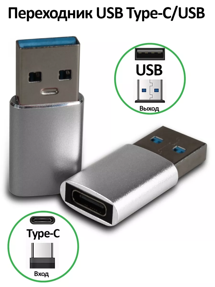 Переходник USB Type C для телефона OTG APG-T 185413987 купить за 229 ? в  интернет-магазине Wildberries