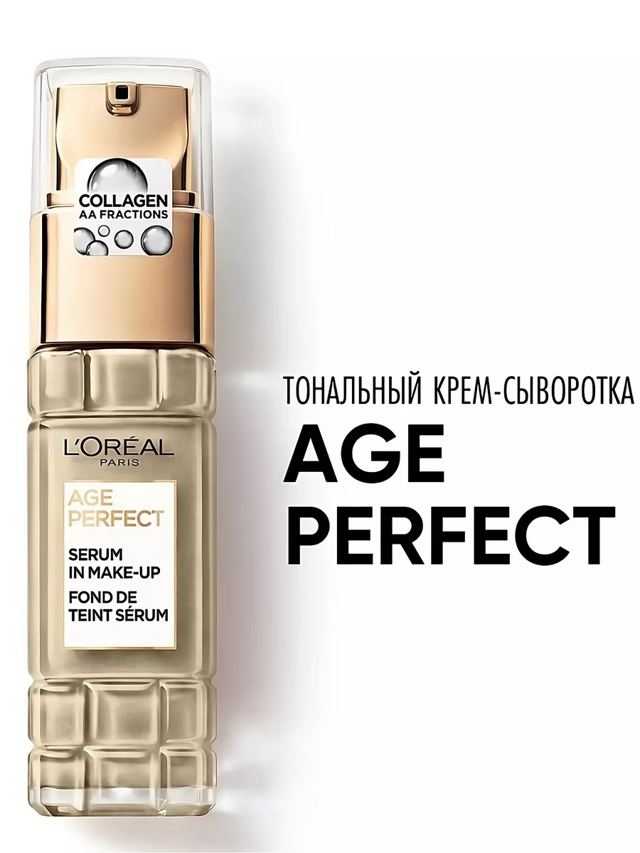 Loreal age perfect makeup discount