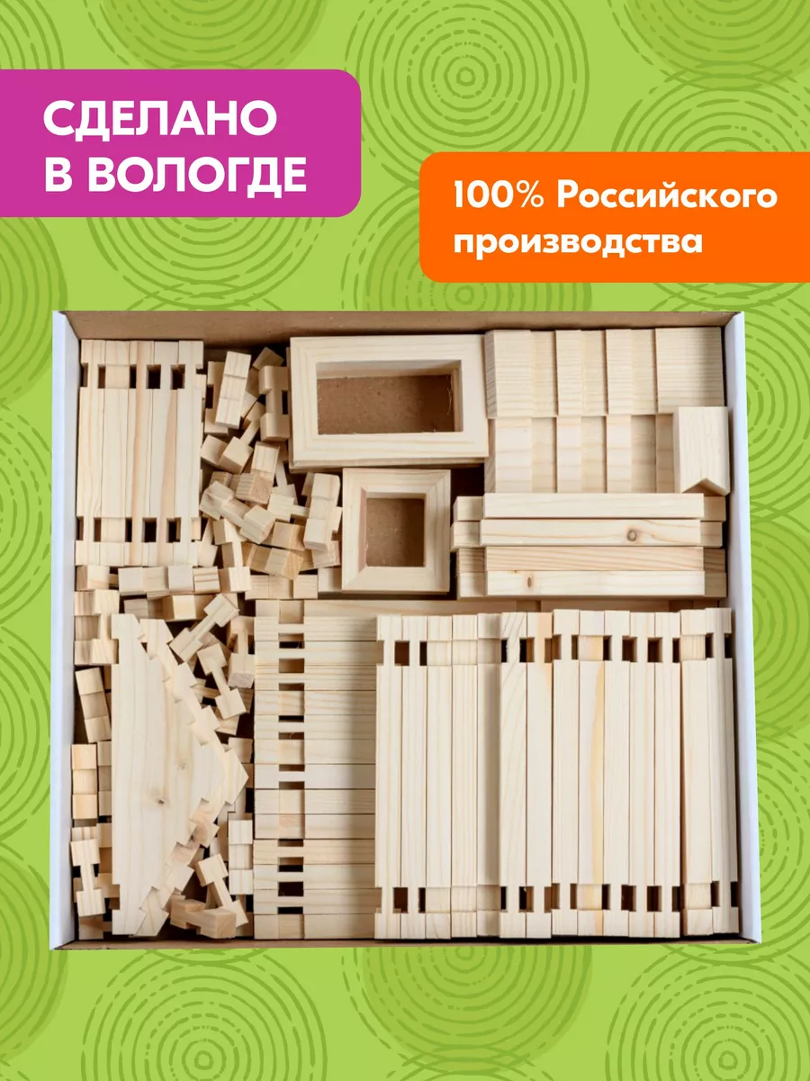 Деревянный конструктор домик из 150 деталей Лесовичок 185416714 купить за 1  530 ₽ в интернет-магазине Wildberries