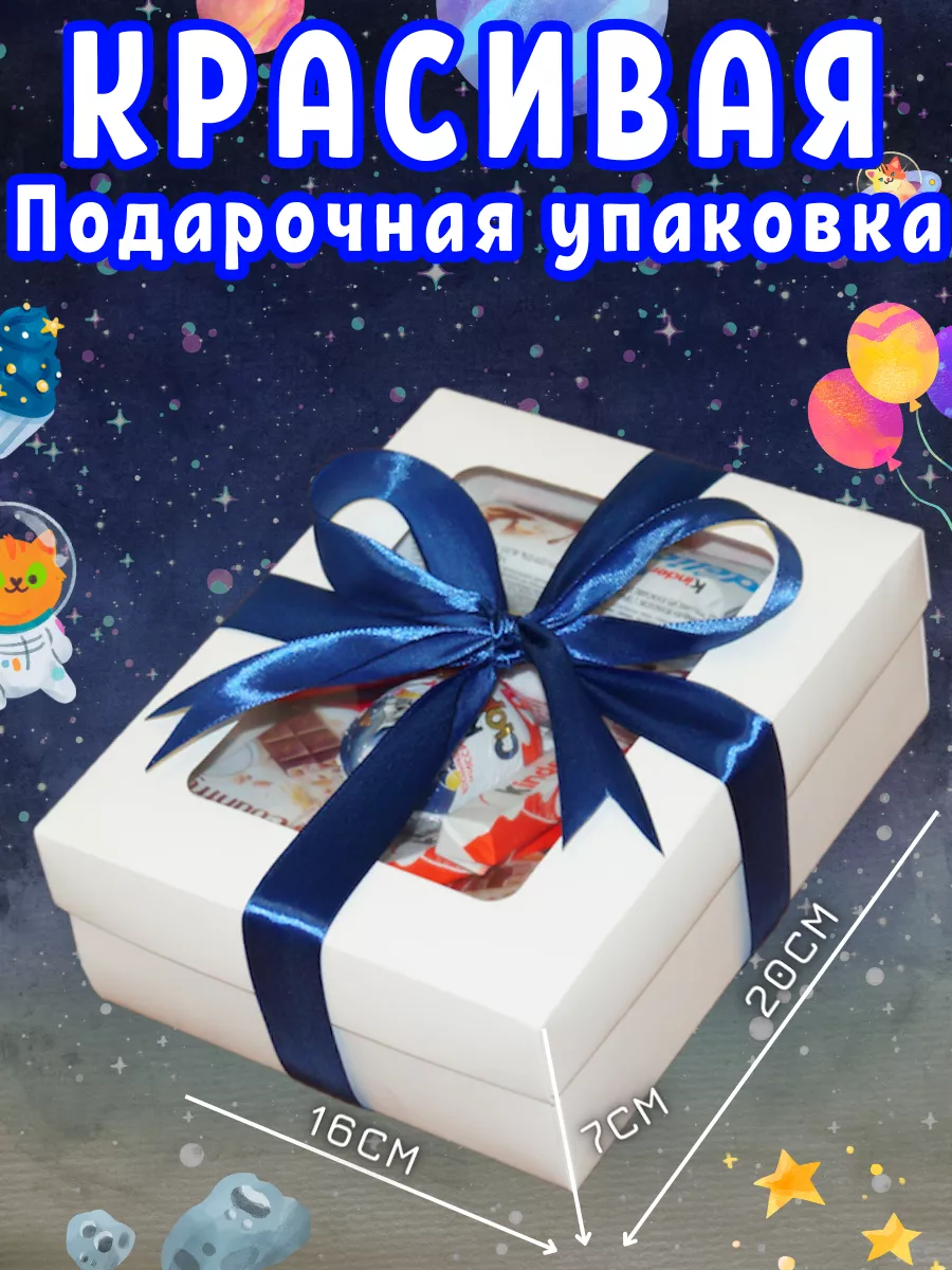 Новогодний подарок Kinder Mini Mix г