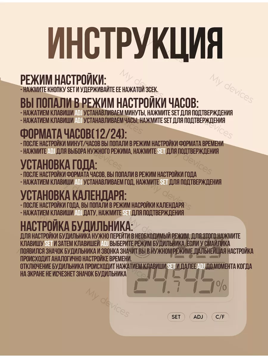 Термометр комнатный гигрометр My Devices 185419258 купить за 481 ₽ в  интернет-магазине Wildberries