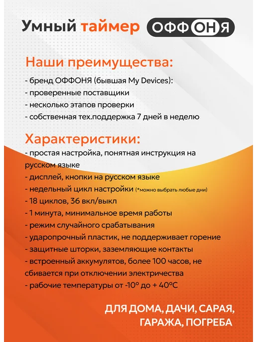 ОффОня Умная розетка с таймером электронным 3500 Вт, 3500 Вт, фото 2