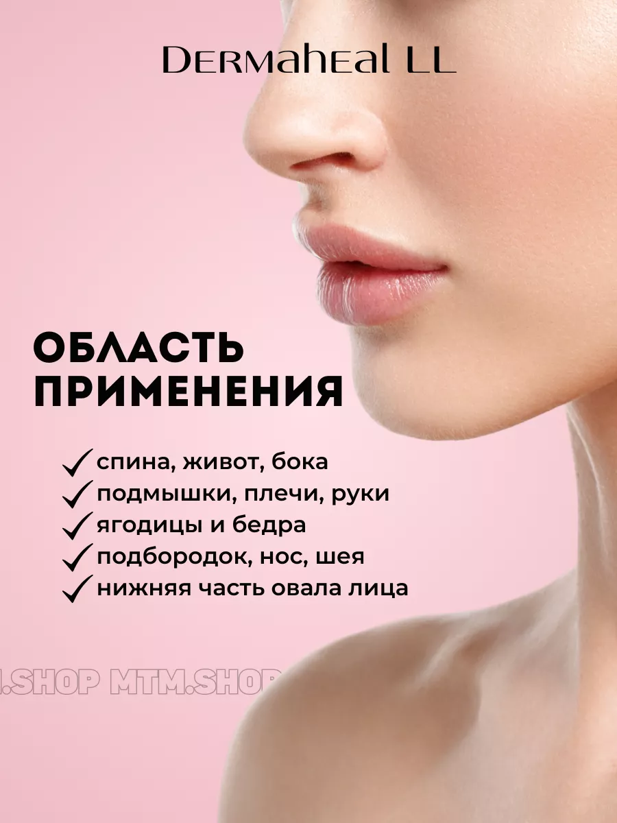 Сыворотка Дермахил LL для лица и тела антицеллюлитная Dermaheal 185420263  купить за 1 419 ₽ в интернет-магазине Wildberries