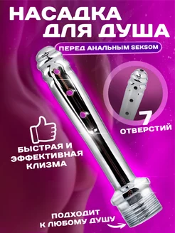 Анальная пробка - спринцовка насадка для душа SECRET SHOP 185421124 купить за 404 ₽ в интернет-магазине Wildberries