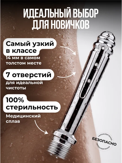 SECRET SHOP Анальный душ - спринцовка насадка, серый, фото 2