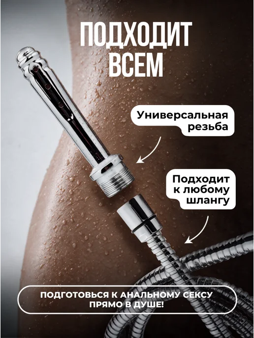 SECRET SHOP Анальный душ - спринцовка насадка, серый, фото 4