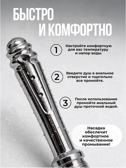SECRET SHOP Анальный душ - спринцовка насадка, серый, фото 6