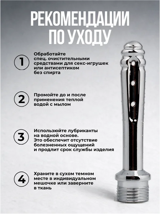SECRET SHOP Анальный душ - спринцовка насадка, серый, фото 7