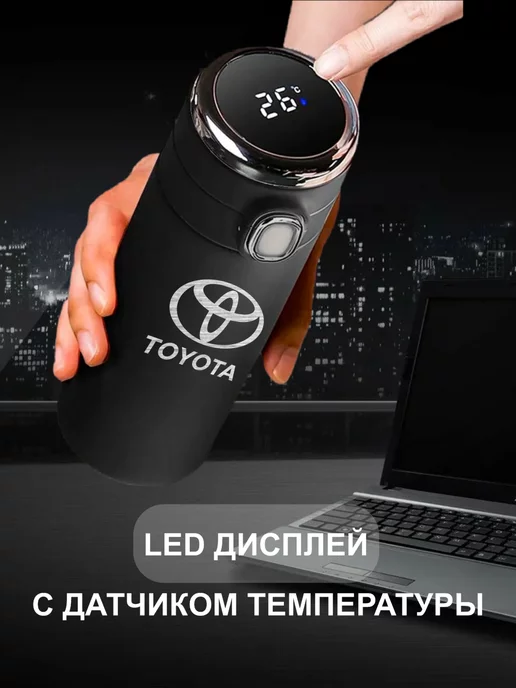 ГравРум Термокружка в автомобиль Toyota, черный, фото 3