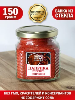 Паприка горячего копчения молотая Bestprod 185422691 купить за 189 ₽ в интернет-магазине Wildberries