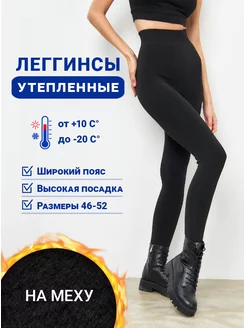 Леггинсы утепленные GiveMe2 185423491 купить за 593 ₽ в интернет-магазине Wildberries