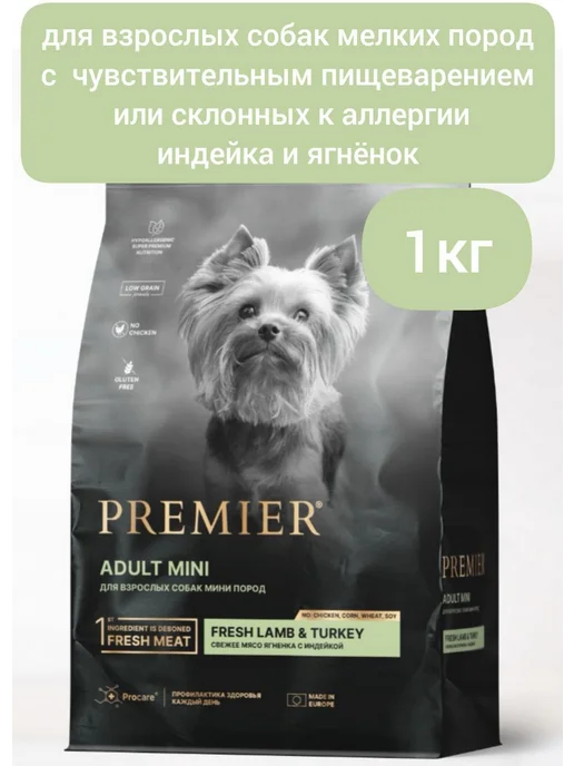Сухой корм PREMIER для собак, мелкие, индейка, ягненок, 1 кг