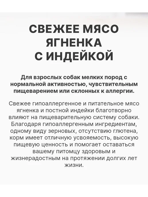 Сухой корм PREMIER для собак, мелкие, индейка, ягненок, 1 кг, фото 2