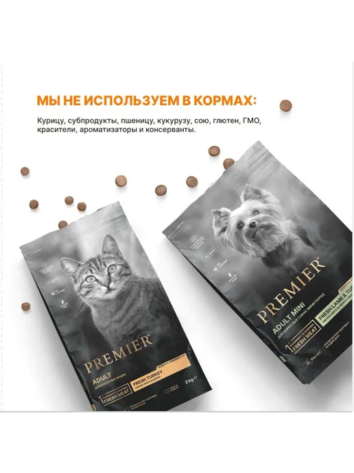 Сухой корм PREMIER для собак, мелкие, индейка, ягненок, 1 кг, фото 7