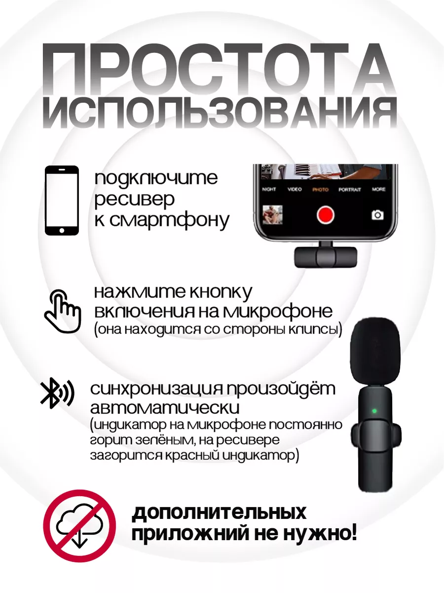 Микрофон петличный беспроводной петличка bluetooth iphone JBH 185425350  купить за 458 ₽ в интернет-магазине Wildberries