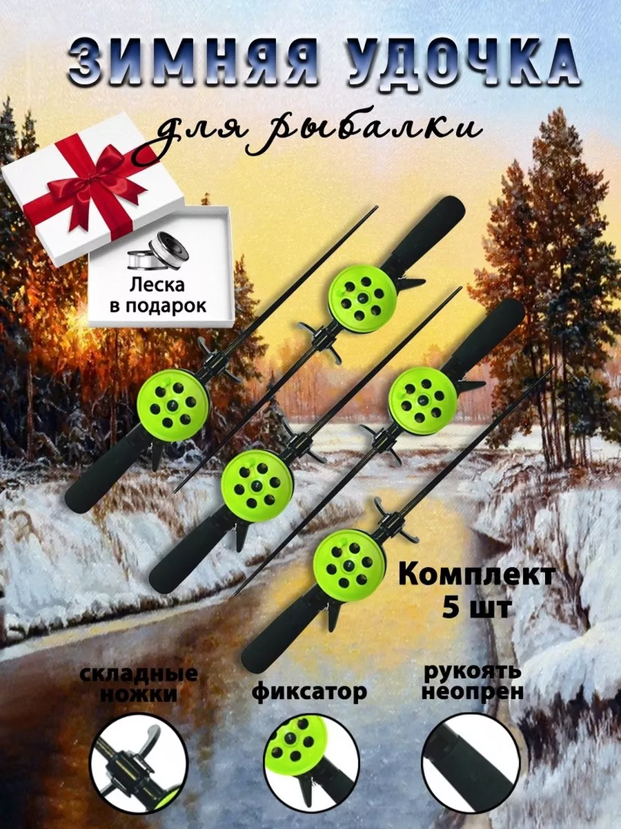 Авторские товары для зимней рыбалки в интернет магазине Артуда с доставкой в Москве