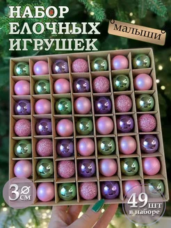 Елочные игрушки шары набор newyear_shop 185427726 купить за 692 ₽ в интернет-магазине Wildberries